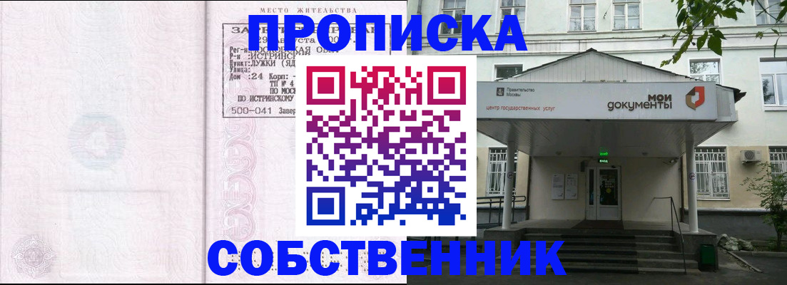 миграционный учет в Наро-Фоминске