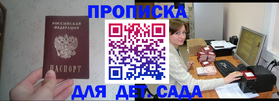 прописка иностранных граждан в Наро-Фоминске