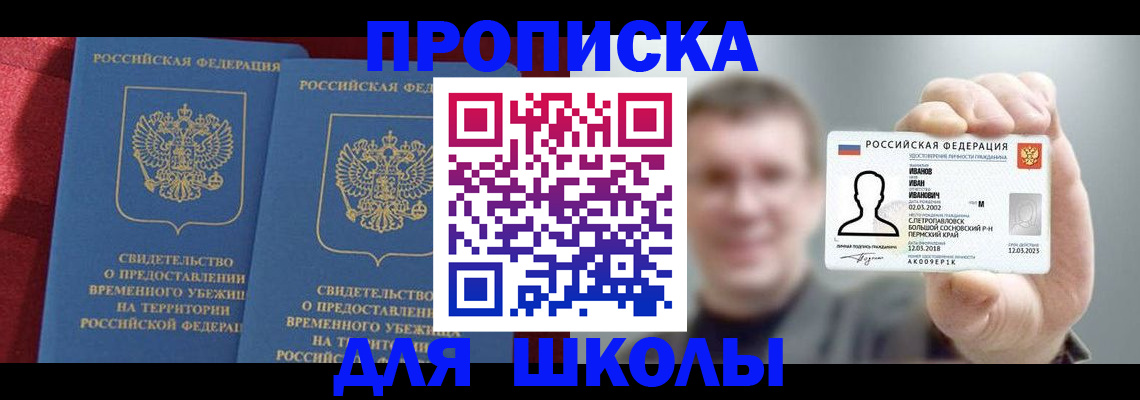 найти адрес прописки в Наро-Фоминске