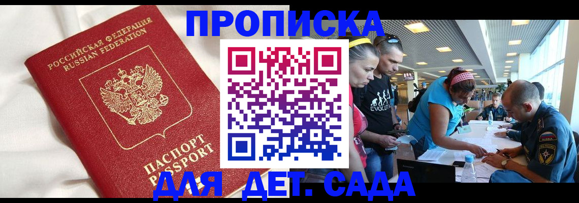 временная регистрация адрес в Наро-Фоминске